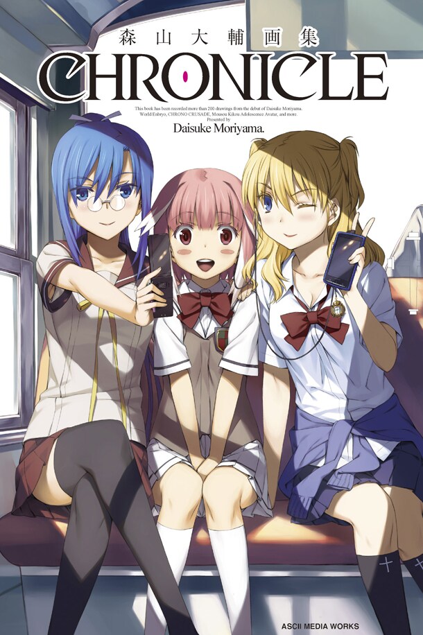 「森山大輔画集 CHRONICLE」