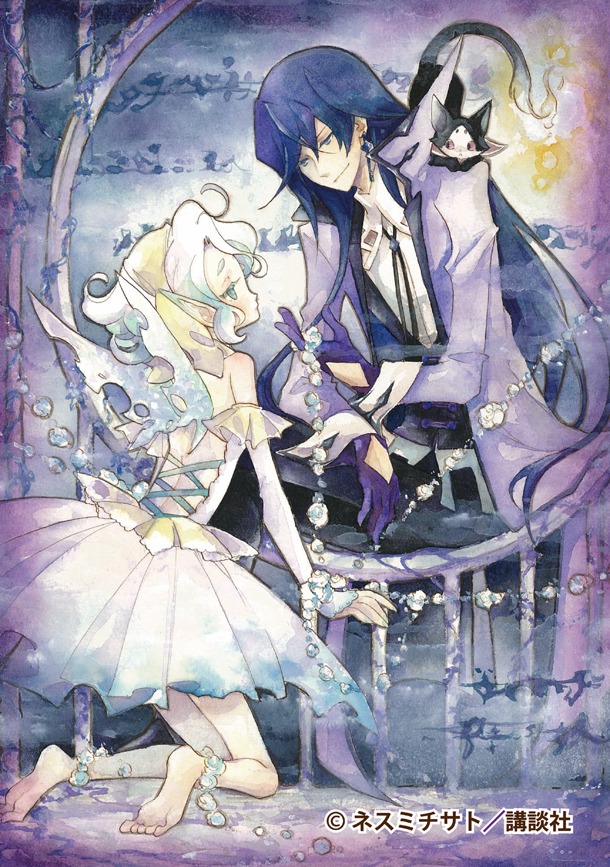 「霧籠姫と魔法使い」扉イラスト
