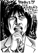 「定本 俺節」発売時に書店で展開された土田の手描きPOP。