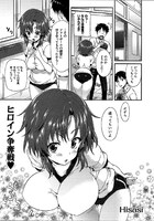 Hisasi「ヒロイン争奪戦♥」より。