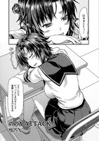 柚木N'「ののかATTACK！」より。