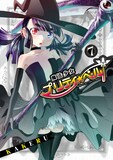 KAKERU「魔法少女プリティ☆ベル」7巻