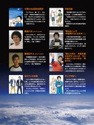 「『宇宙兄弟』ホルダー付きフレーム切手」の中面。