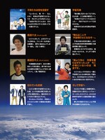 「『宇宙兄弟』ホルダー付きフレーム切手」の中面。