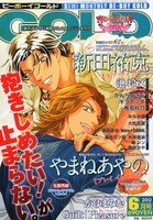 BE・BOY GOLD6月号