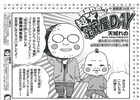 BL誌に佐藤秀峰が登場、天城れのとレポマンガで対談