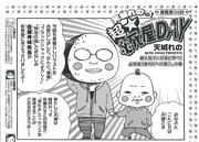 BL誌に佐藤秀峰が登場、天城れのとレポマンガで対談