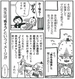 天城れの「超☆必死屋DAY」より。