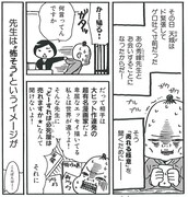 天城れの「超☆必死屋DAY」より。