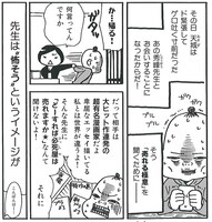 天城れの「超☆必死屋DAY」より。