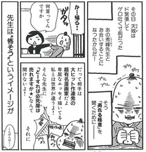 天城れの「超☆必死屋DAY」より。