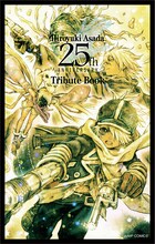 「テガミバチ」14巻特装版に付属する小冊子の表紙。(C)浅田弘幸／集英社