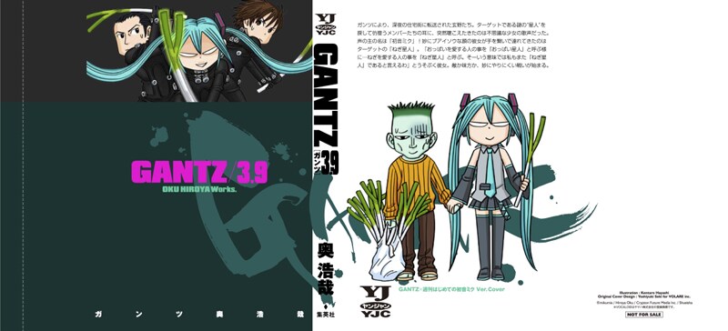 GANTZ REBOOT 総集編」Vol.2に付属する林健太郎「週刊 はじめて