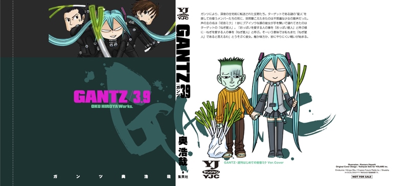 「GANTZ REBOOT 総集編」Vol.2に付属する林健太郎「週刊 はじめての初音ミク」とのコラボカバー。(C)mikumix /Hiroya Oku/ Crypton Future Media Inc./Shueisha※VOCALOIDはヤマハ株式会社の登録商標です。