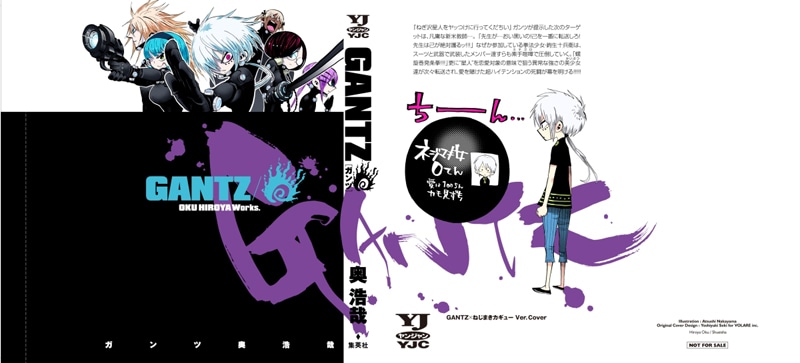 GANTZ」総集編にカギューや初音ミクとのコラボカバー - コミックナタリー