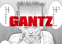 本日4月30日よりJR渋谷駅構内に掲出される「GANTZ」B0サイズポスター。(C)奥浩哉／集英社