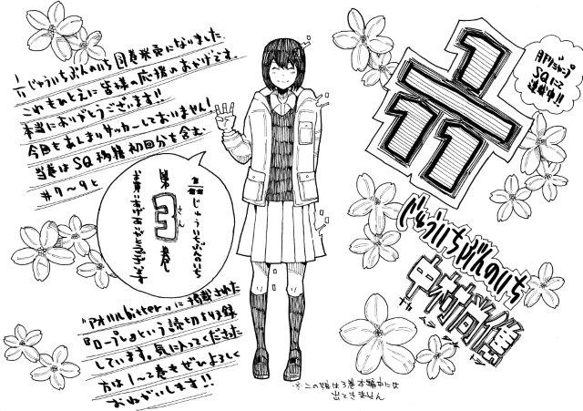 中村尚儁のイラストメッセージ。