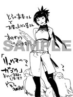 コミックとらのあなの特典