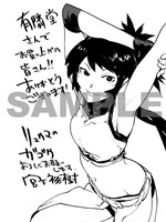 有隣堂の特典。