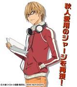 「秋人ジャージ」告知イメージ (C)大場つぐみ・小畑健・集英社／NHK・NEP・ShoPro