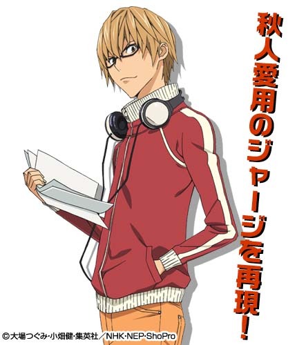 「秋人ジャージ」告知イメージ (C)大場つぐみ・小畑健・集英社／NHK・NEP・ShoPro