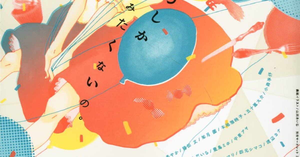 造本も楽しい別マ新増刊「bianca」誕生、表紙は山川あいじ - コミック 