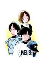 あだち充の新連載「MIX」カット。