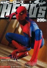 月刊ヒーローズ6月号