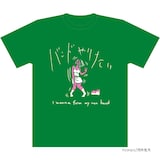 河井克夫の「バンドやろうぜ！」Tシャツ