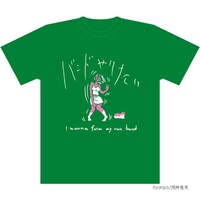 河井克夫の「バンドやろうぜ！」Tシャツ
