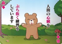 「カッコカワイイ宣言！名場面トランプ」のサンプル。(C)地獄のミサワ／集英社・カコカワ委員会