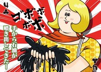 「カッコカワイイ宣言！名場面トランプ」のサンプル。(C)地獄のミサワ／集英社・カコカワ委員会