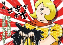 「カッコカワイイ宣言！名場面トランプ」のサンプル。(C)地獄のミサワ／集英社・カコカワ委員会