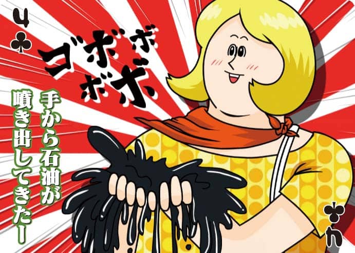 2年前に見たわー。地獄のミサワ「カコカワ」名場面トランプ - コミック 