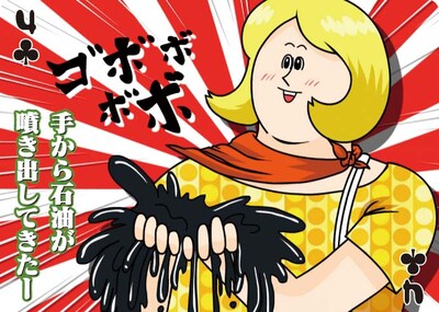 「カッコカワイイ宣言！名場面トランプ」のサンプル。(C)地獄のミサワ／集英社・カコカワ委員会