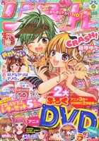 りぼん6月号