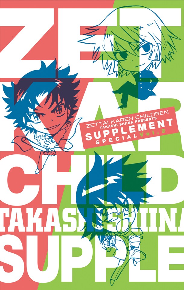 「『絶対可憐チルドレン』30巻【増補版さぷりめんと総集編Vol.2付き限定版】」