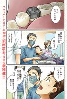 須河篤志「不器用な匠ちゃん」1ページ目。