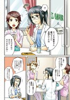 須河篤志「不器用な匠ちゃん」4ページ目。