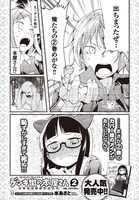 水あさと「デンキ街の本屋さん」告知ページ。