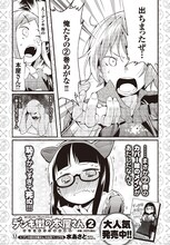 水あさと「デンキ街の本屋さん」告知ページ。