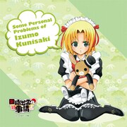 「國崎出雲の事情 クッション『國崎出雲』バイトVer.」裏面のデザイン。(C)ひらかわあや／小学館