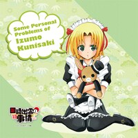 「國崎出雲の事情 クッション『國崎出雲』バイトVer.」裏面のデザイン。(C)ひらかわあや／小学館