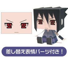 「グラフィグ097 サスケ」(C)岸本斉史 スコット／集英社・テレビ東京・ぴえろ