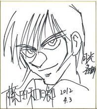 藤田和日郎の描いた色紙。