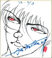 板垣恵介の描いた色紙。