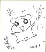 伊藤理佐の描いた色紙。