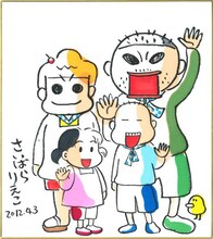 西原理恵子の描いた色紙。