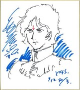 西原、安彦ら画力対決の色紙オークション、第2弾開催中