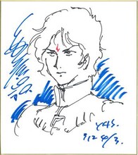 安彦良和の描いた色紙。